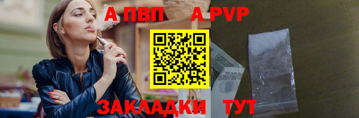 Alpha PVP кристаллы Узловая