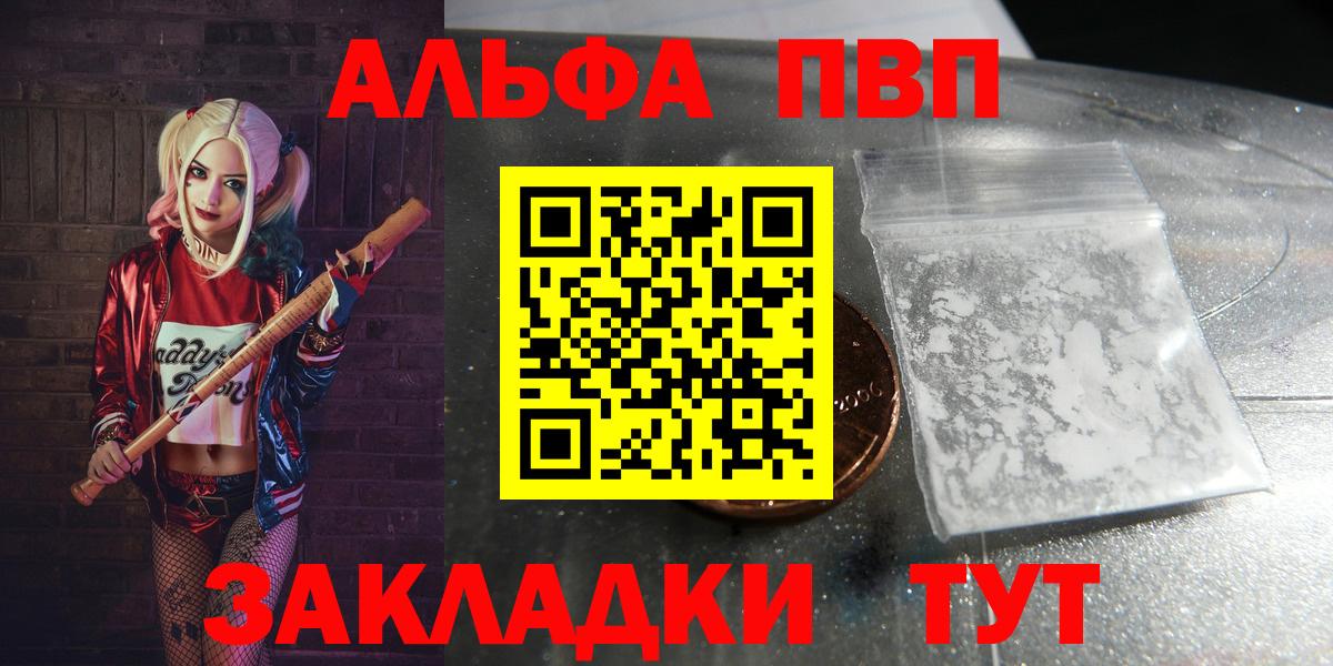 Alpha-PVP кристаллы  Вход с VPN  APVP  Узловая  что такое наркотик  Альфа ПВП СК  А ПВП кристаллы 