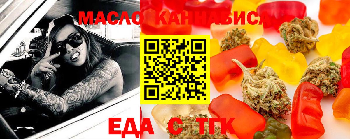 Узловая  Еда ТГК марихуана  Вход с VPN 