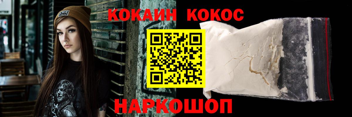 КОКАИН  Кокаин Перу  Вход с VPN  Узловая  Кокаин FishScale 