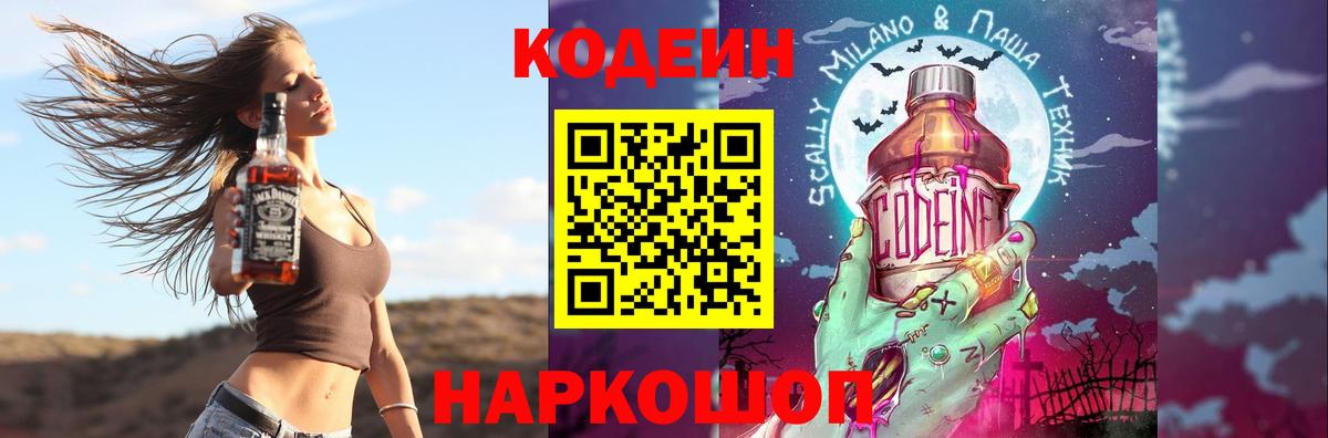 Узловая  Кодеиновый сироп Lean напиток Lean (лин)  Вход с VPN  Codein напиток Lean (лин) 