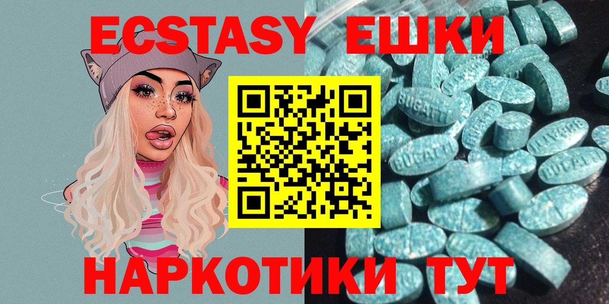 Экстази Cube  Ecstasy 99%  ЭКСТАЗИ  Узловая  Вход с VPN 