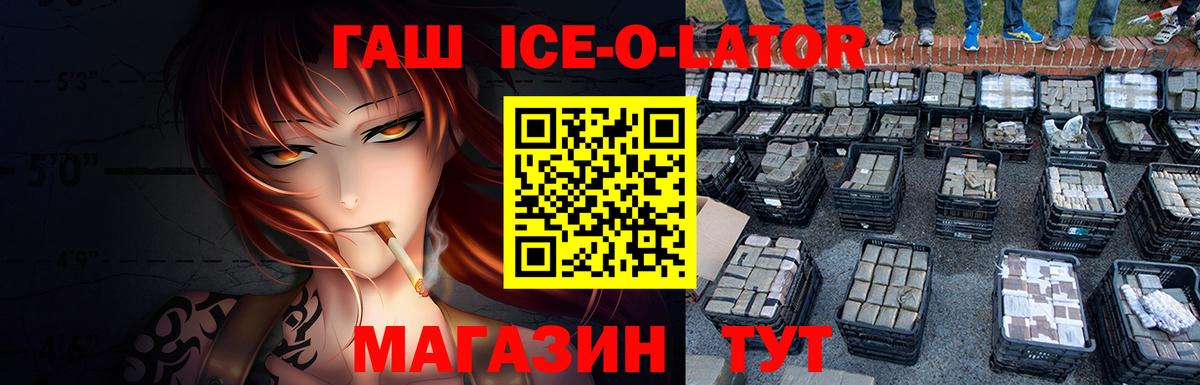 закладка  ГАШ гарик  Узловая  Вход с VPN  ГАШИШ VHQ  ГАШИШ 