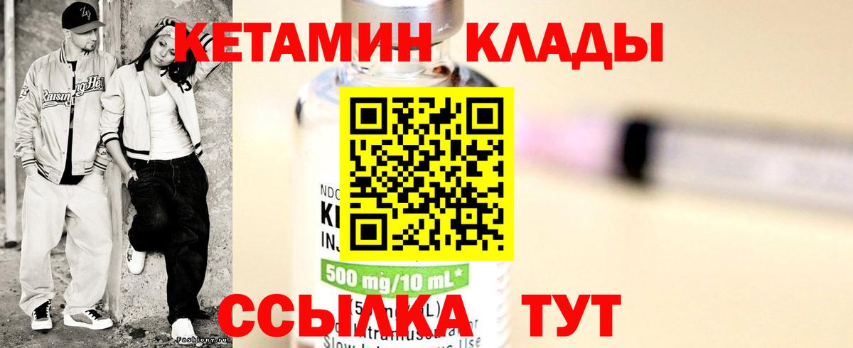 Узловая  Кетамин ketamine  Вход с VPN  КЕТАМИН ketamine 