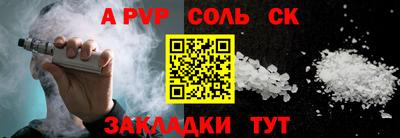 альфа пвп Гай