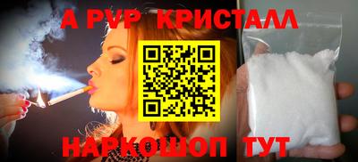 альфа пвп Гай
