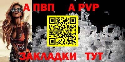 альфа пвп Гай