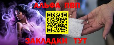альфа пвп Гай
