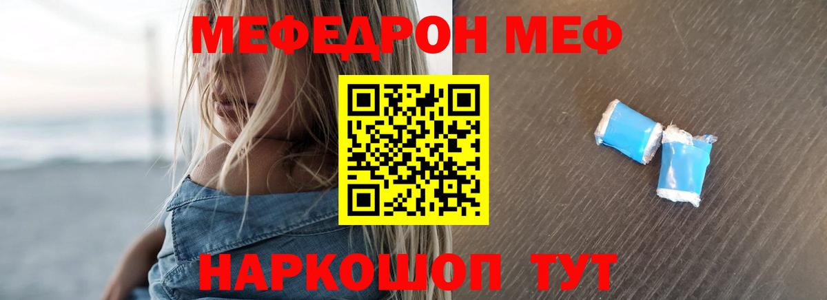 Меф  Меф  Вход с VPN  Узловая  Меф мука  Меф mephedrone 