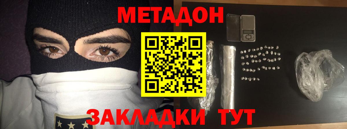 МЕТАДОН мёд  это телеграм  Узловая  Вход с VPN  Метадон белоснежный 