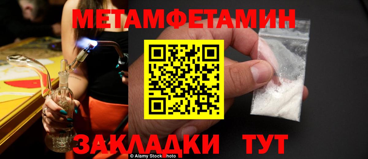 Узловая  Метамфетамин винт  Вход с VPN 