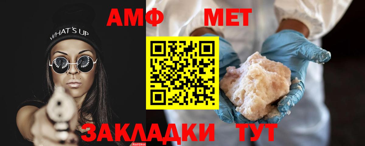МЕТАМФЕТАМИН Methamphetamine Узловая