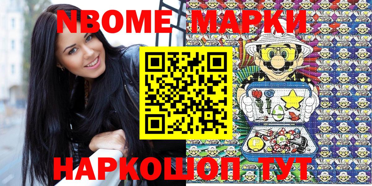 Узловая  Марки 25I-NBOMe 1,5мг  Марки 25I-NBOMe 1,5мг  Вход с VPN 