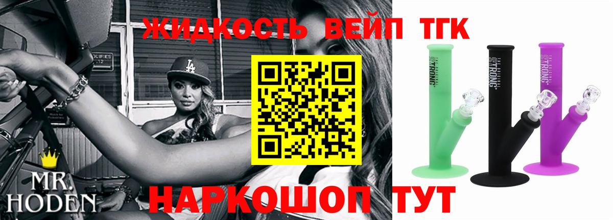 ТГК концентрат  Вход с VPN  Узловая 