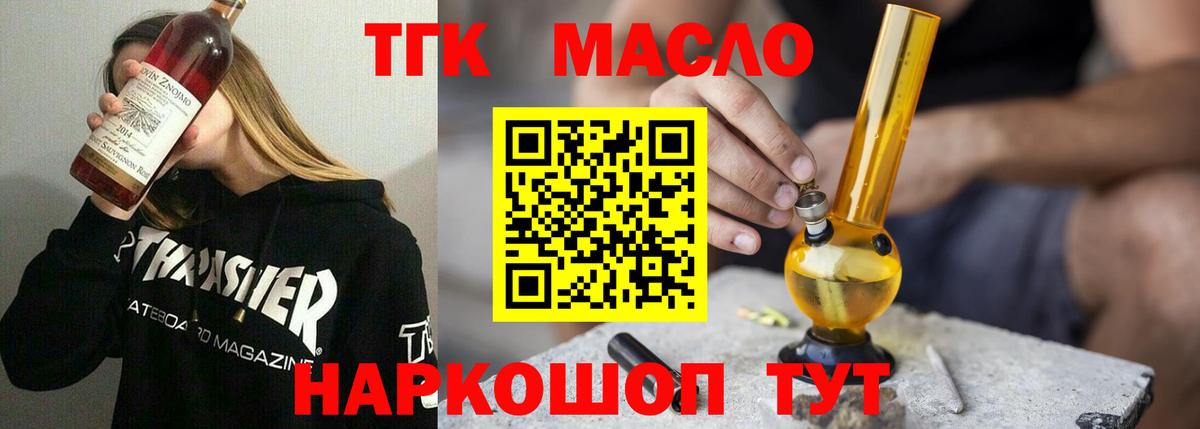 ТГК концентрат Узловая